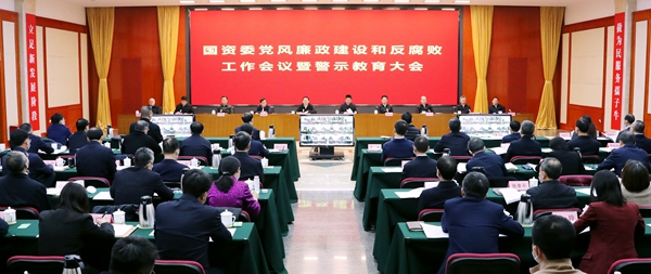 郝鹏、国资、央企、国资委、书记、主任、国企、企业鼎新