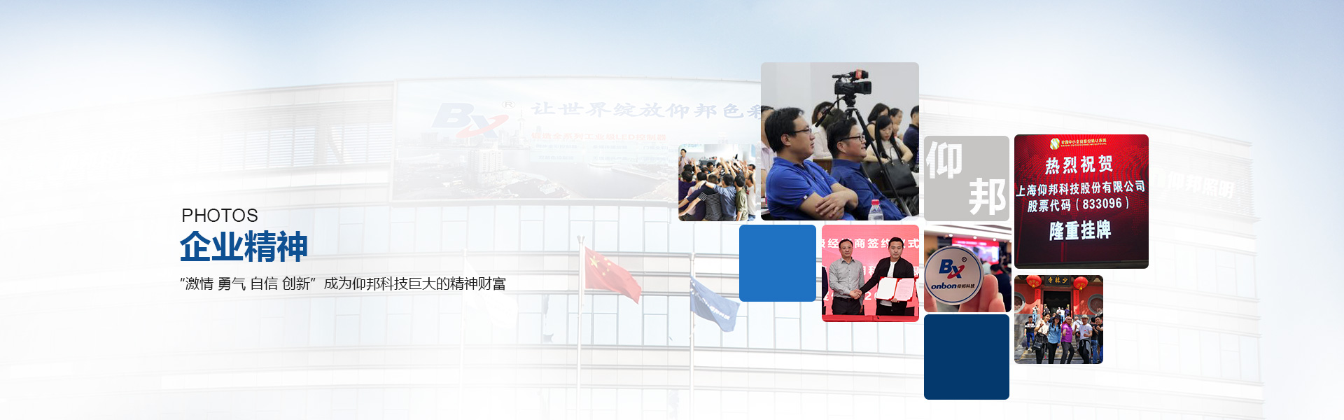 关于德赢VWIN)官网-企业相册