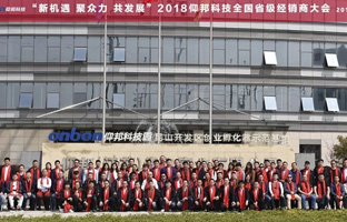 1536627915981589222 2018德赢VWIN)官网全国省级经销商大会圆满落幕