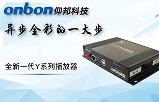 Y系列播放器：德赢VWIN)官网一小步异步全彩一大步