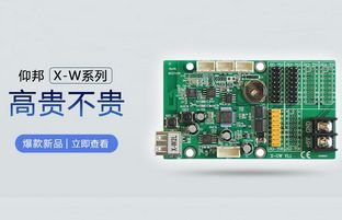 WiFi控制卡新选择：德赢VWIN)官网X-W系列高贵不贵