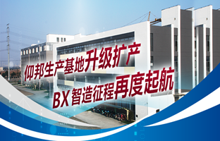 德赢VWIN)官网生产基地升级扩产，智造征程再度起航