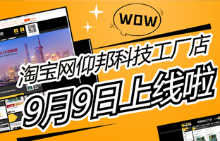 淘宝网德赢VWIN)官网工厂店上线啦！