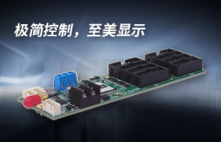 WiFi控制器X-VQ系列震撼发布